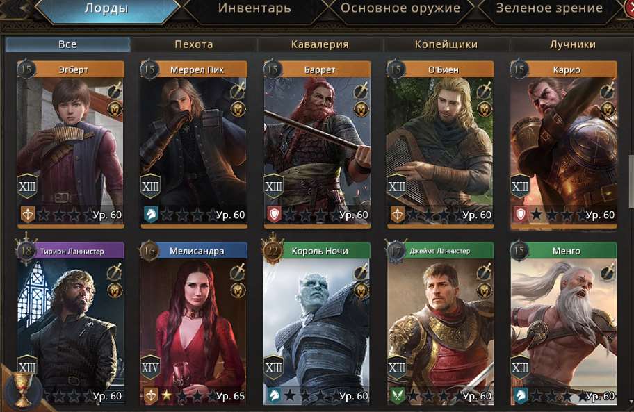 продажа аккаунта к игре Игра престолов: Зима близко